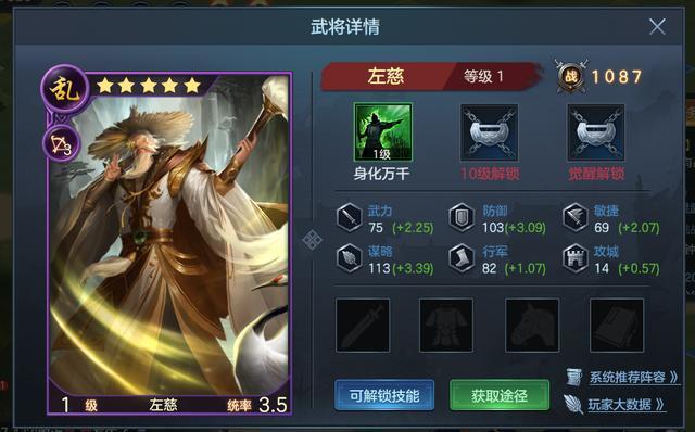 九州劫左慈黑科技阵容搭配深度解析