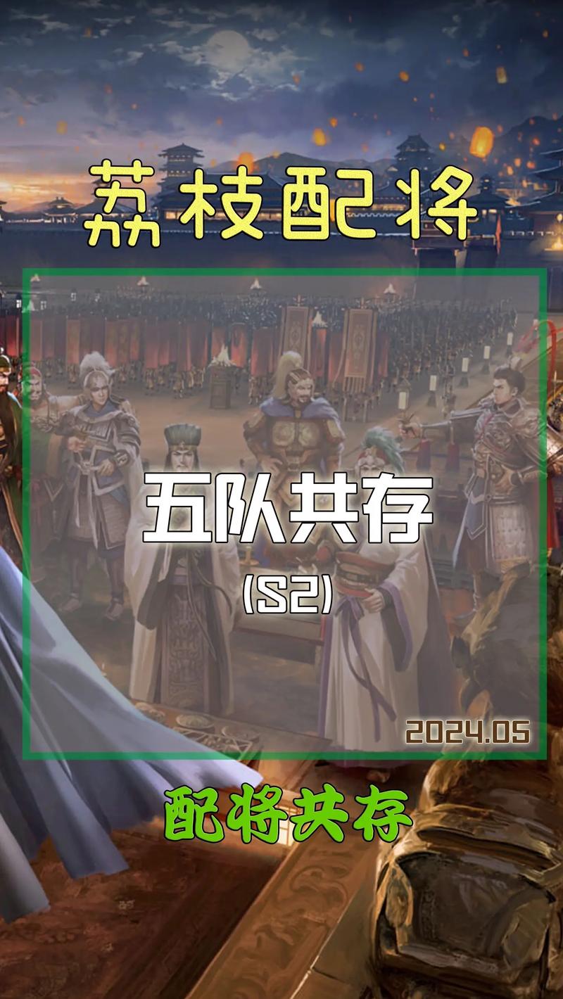 三国志战略版S2都督队怎么玩？都督队玩法攻略