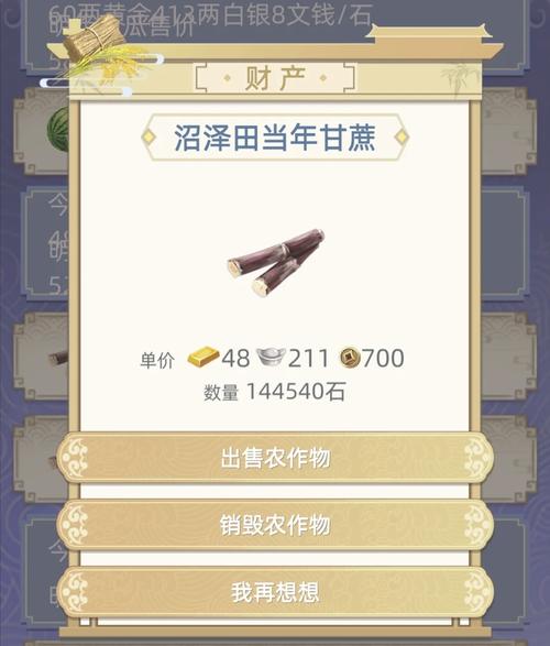 古代人生水田怎么突破一万亩，水田快速提升攻略