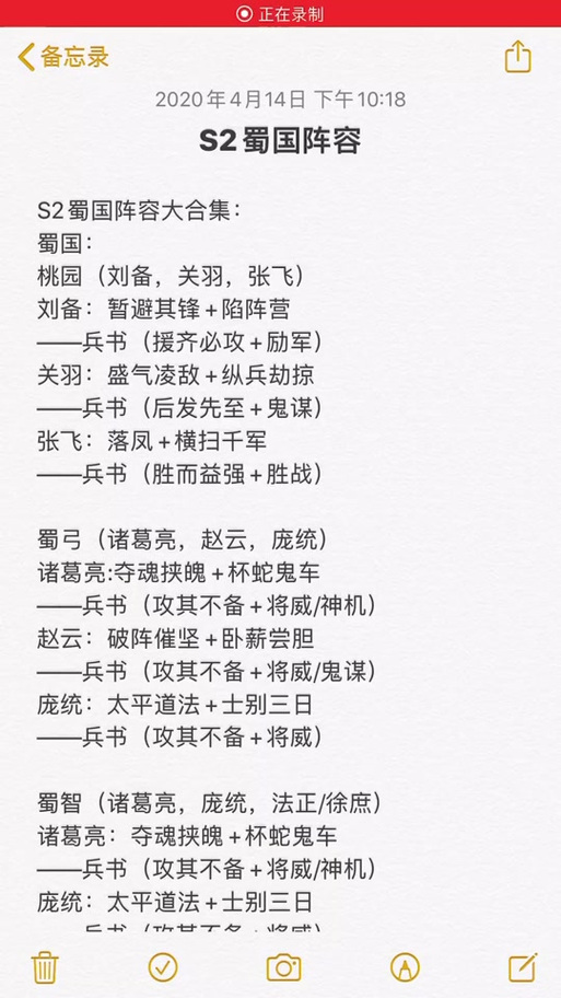 三国志战略版S2蜀弓怎么玩？蜀弓玩法攻略及未来玩法革命预测