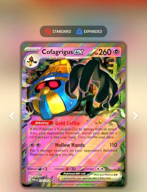 帕斯卡契约棺材男遗物位置介绍，一场寻宝之旅的详尽指南