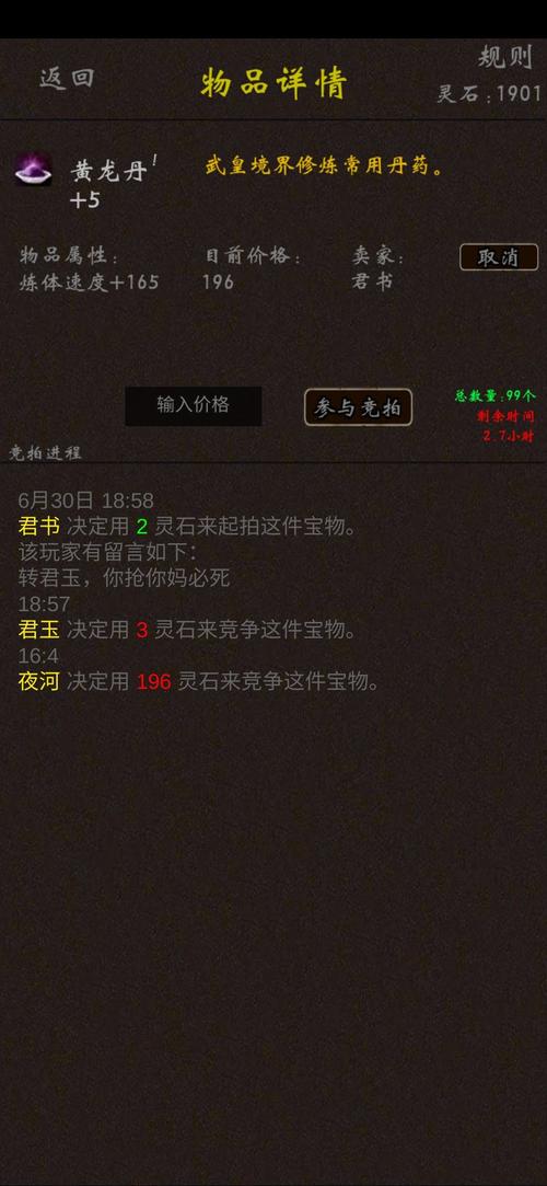 我要修真队友招募攻略，怎么招募队友