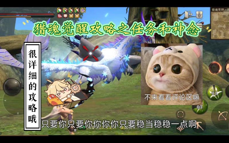 猎魂觉醒委托任务全攻略，解锁高效升级之路