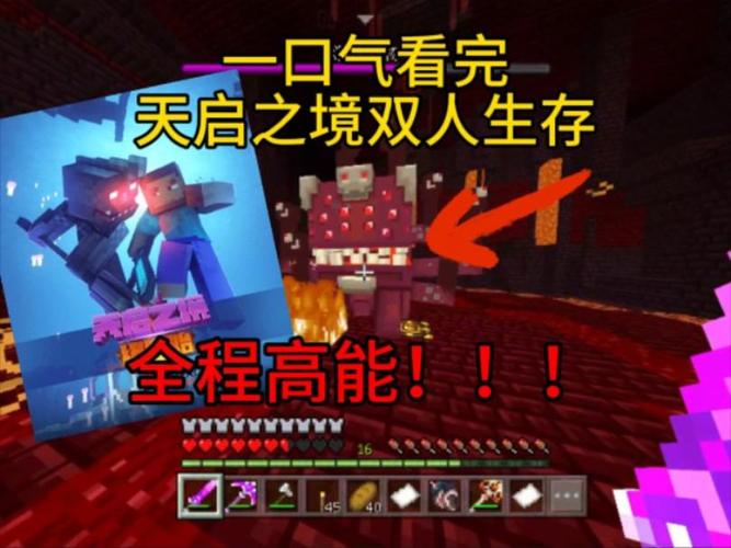 我的世界天启之境传送门制作办法与进入方式的演变史