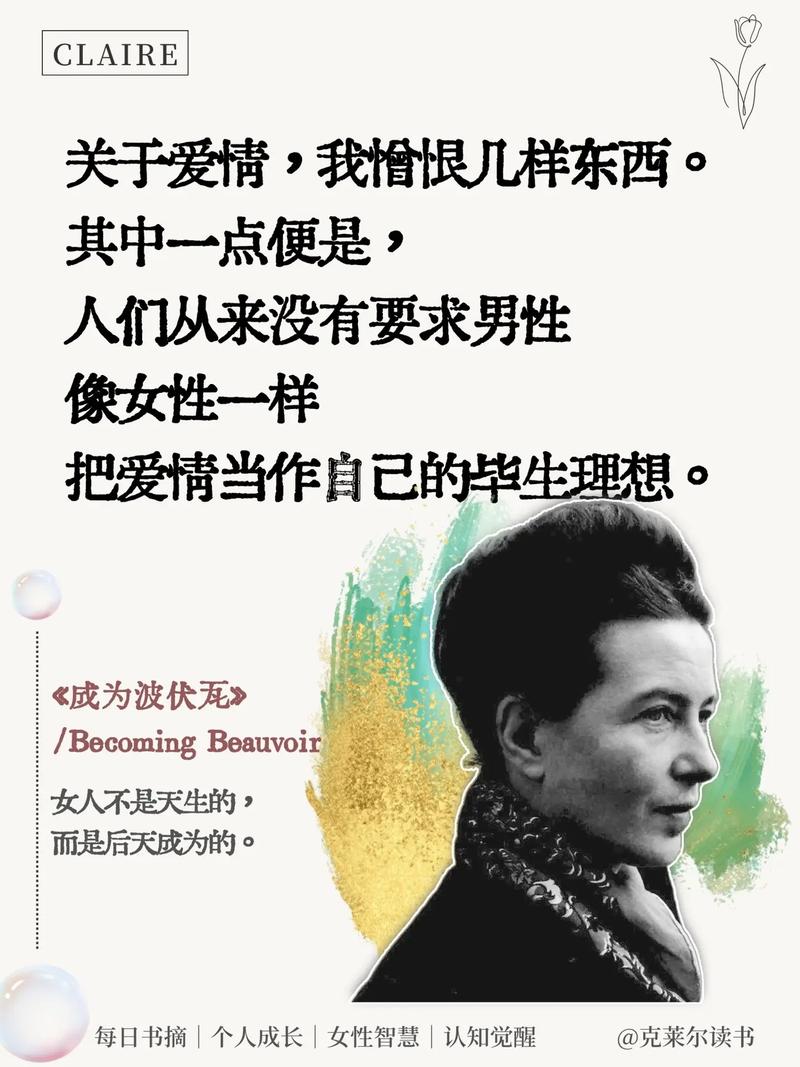 深耕女人的荒地：如何唤醒女性内在力量与潜能的全面指南