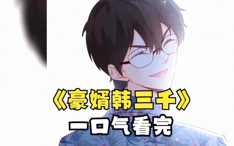 韩三千与苏迎夏最新章节：揭秘两人关系转折点，情感纠葛再升级，未来何去何从？