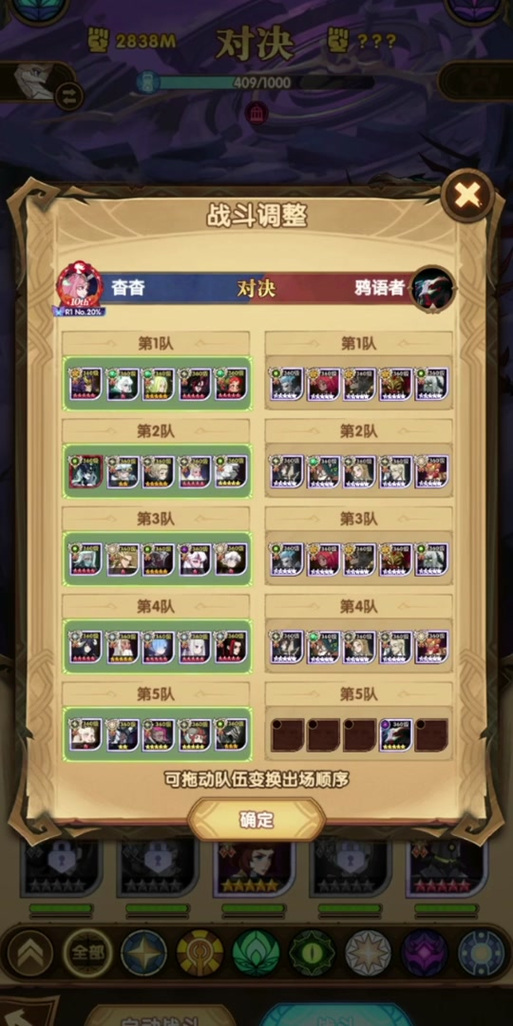 剑与远征女妖培养攻略，女妖阵容搭配及玩法详解