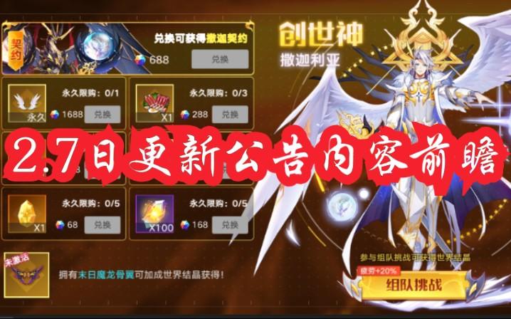 奥拉星手游影豹银魂怎么得 影豹银魂获取方法一览