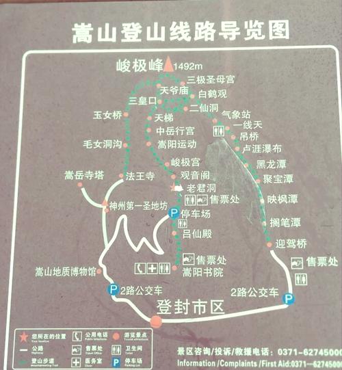 凌烟诀之江湖侠客行嵩山通关攻略