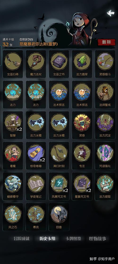 月圆之夜法师单飞龙咒术卡组通关噩梦暴君攻略