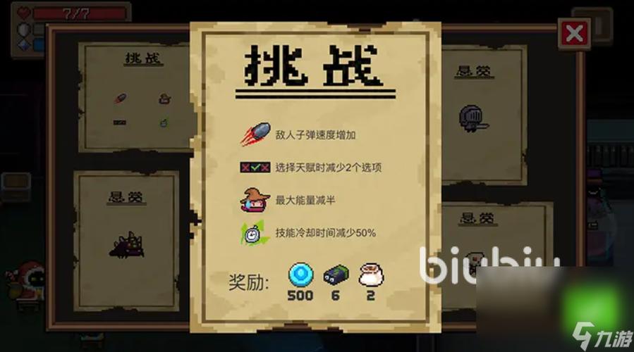 元气骑士无尽模式卡顿？这些方法让你流畅到底！