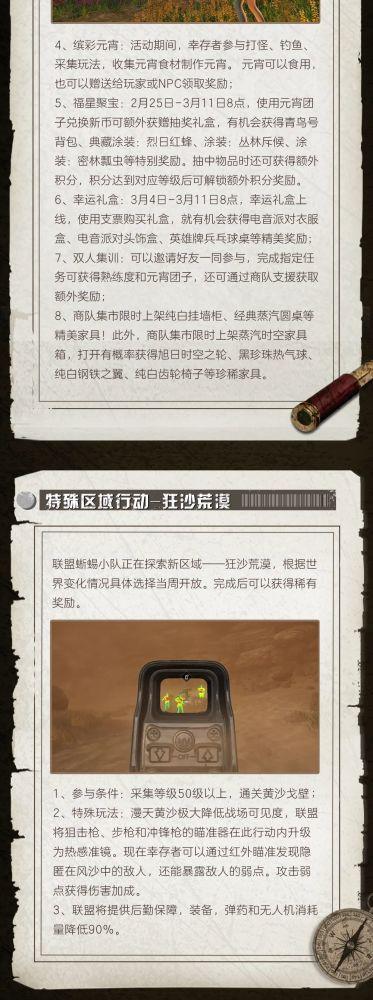 明日之后花灯锦簇特效一览与时装介绍