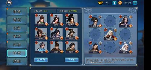 濡沫江湖剑冢傲日阵型怎么打，剑冢傲日阵型打法攻略