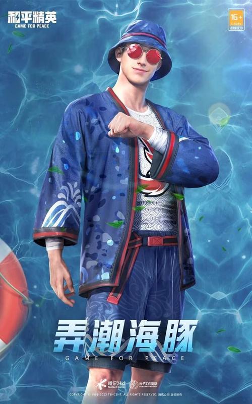 和平精英缤纷海域AKM皮肤价格解析与价值最大化策略