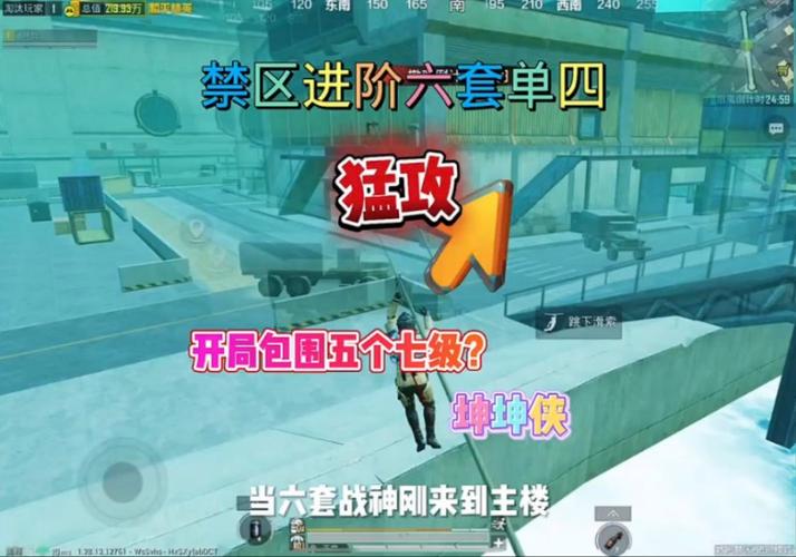 和平精英安全隔离期什么意思？和平精英安全隔离期详解