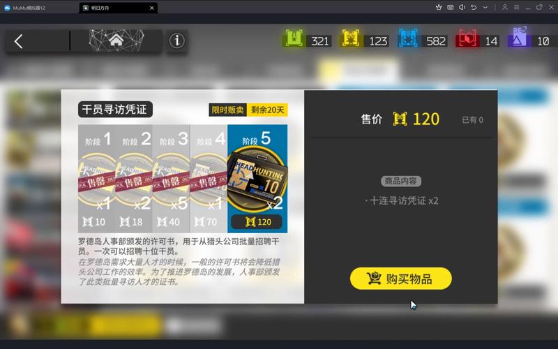 明日方舟AP5关卡，采购凭证红票掉落全揭秘