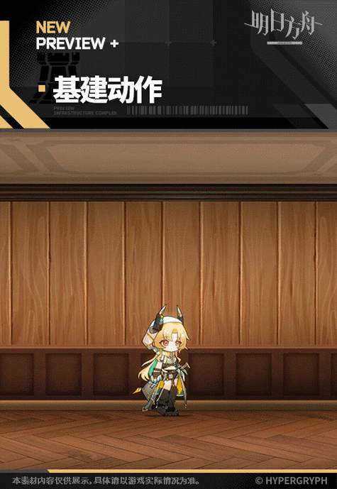 明日方舟采购凭证区多久刷新？采购凭证区刷新时间及规则深度解析