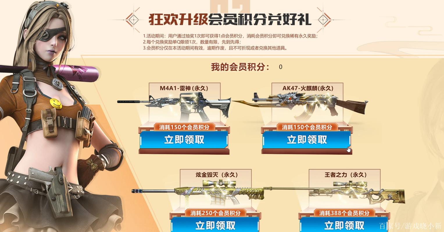 CF2月枪王自助餐活动地址分享及奖励一览