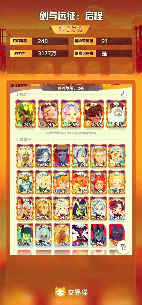 剑与远征，揭秘光耀三宝，打造无敌阵容