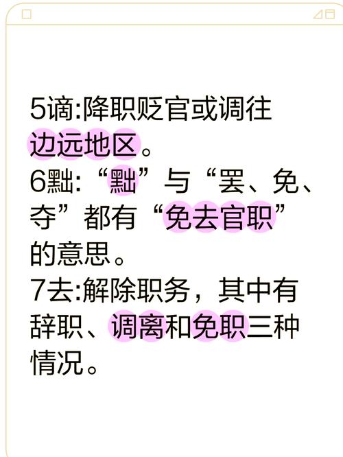 古代人生怎么升官，古代人生升官技巧详解