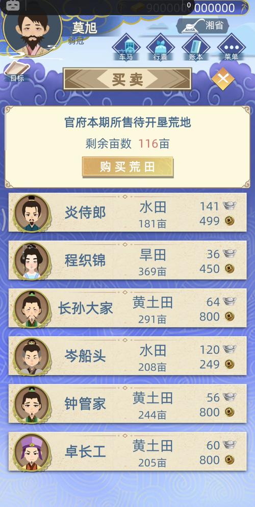 古代人生种田数据解析，土地选择及产量详解