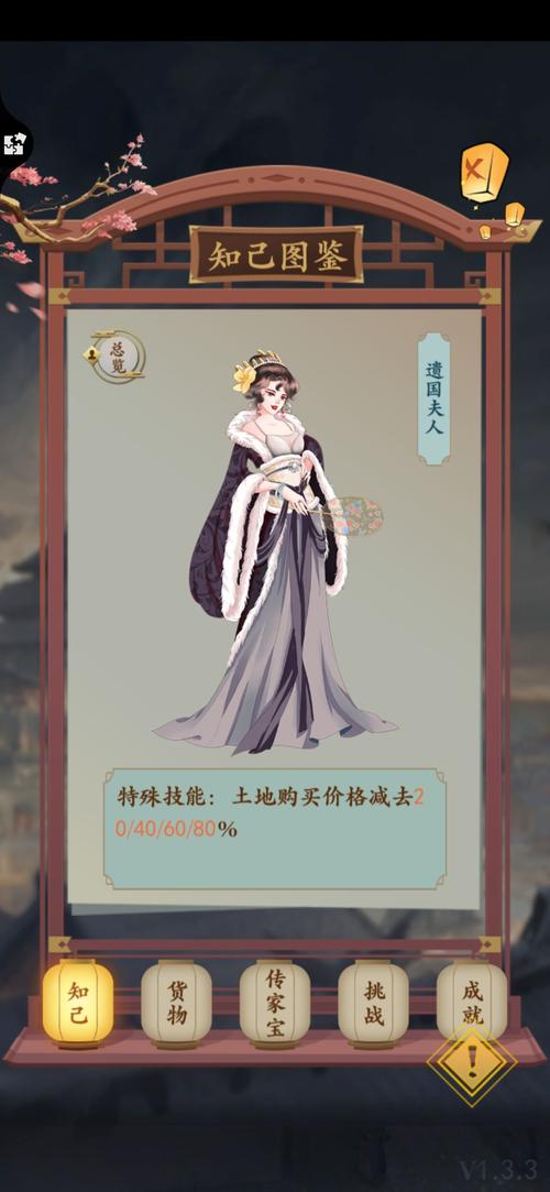 一亿小目标2遗国夫人攻略方法与性价比分析演变史专题