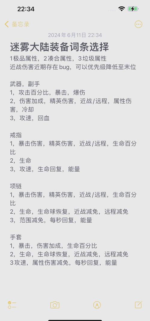 单机刷刷刷最高输出词条一览 最高伤害词缀分享