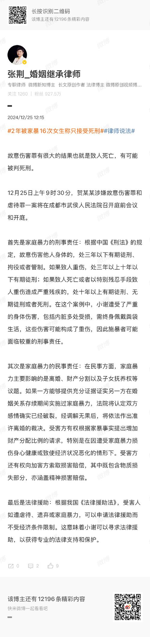 侵犯邻居新婚人妻完整版：真实事件揭秘与法律后果深度解析