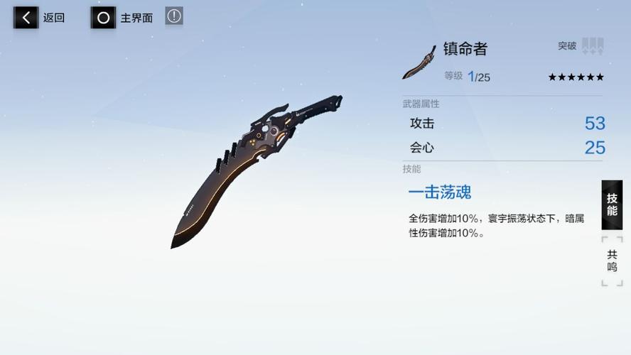 战双帕弥什渡边·夙星武器推荐，演变史专题