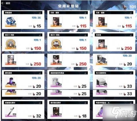 战双帕弥什黑星坠落版本更新一览与攻略大全，资源管理的艺术