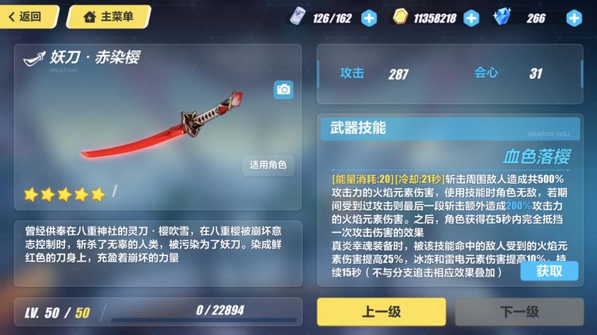 崩坏3悬赏作战高性价比委托推荐 平民委托一览