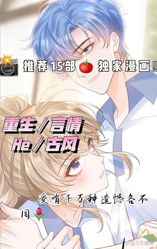 羞羞汗汗嘿咻歪歪sss漫画全集：爆笑情节与独特画风等你来探索