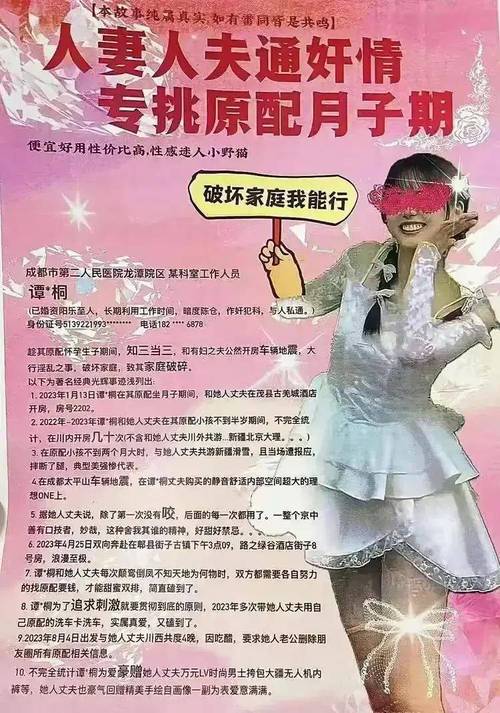 老婆出轨时接电话竟称在上班，这背后究竟隐藏着怎样的真相？