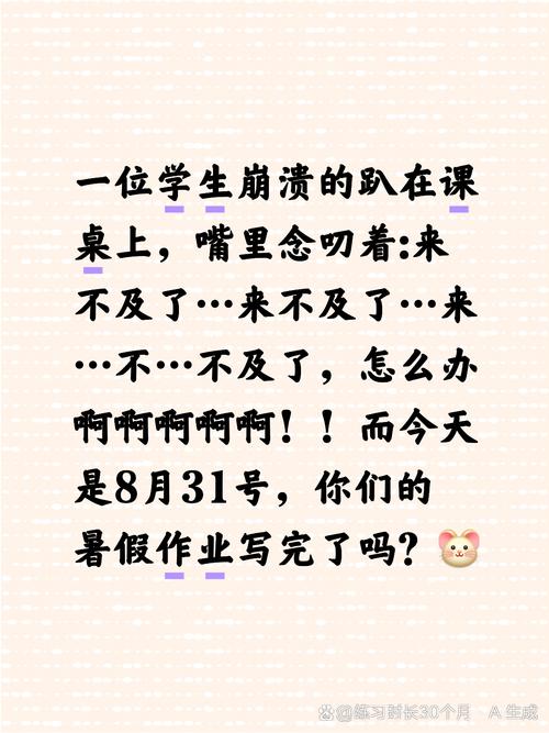 班花在教室趴下，让我一节课都心不在焉，我该怎么办？