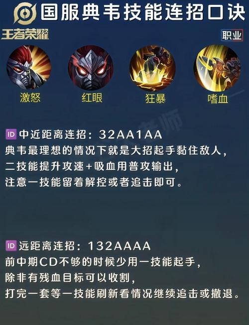 王者模拟战典韦单卡极限强度分析