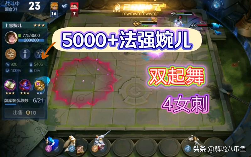 王者模拟战上官婉儿单卡极限强度分析