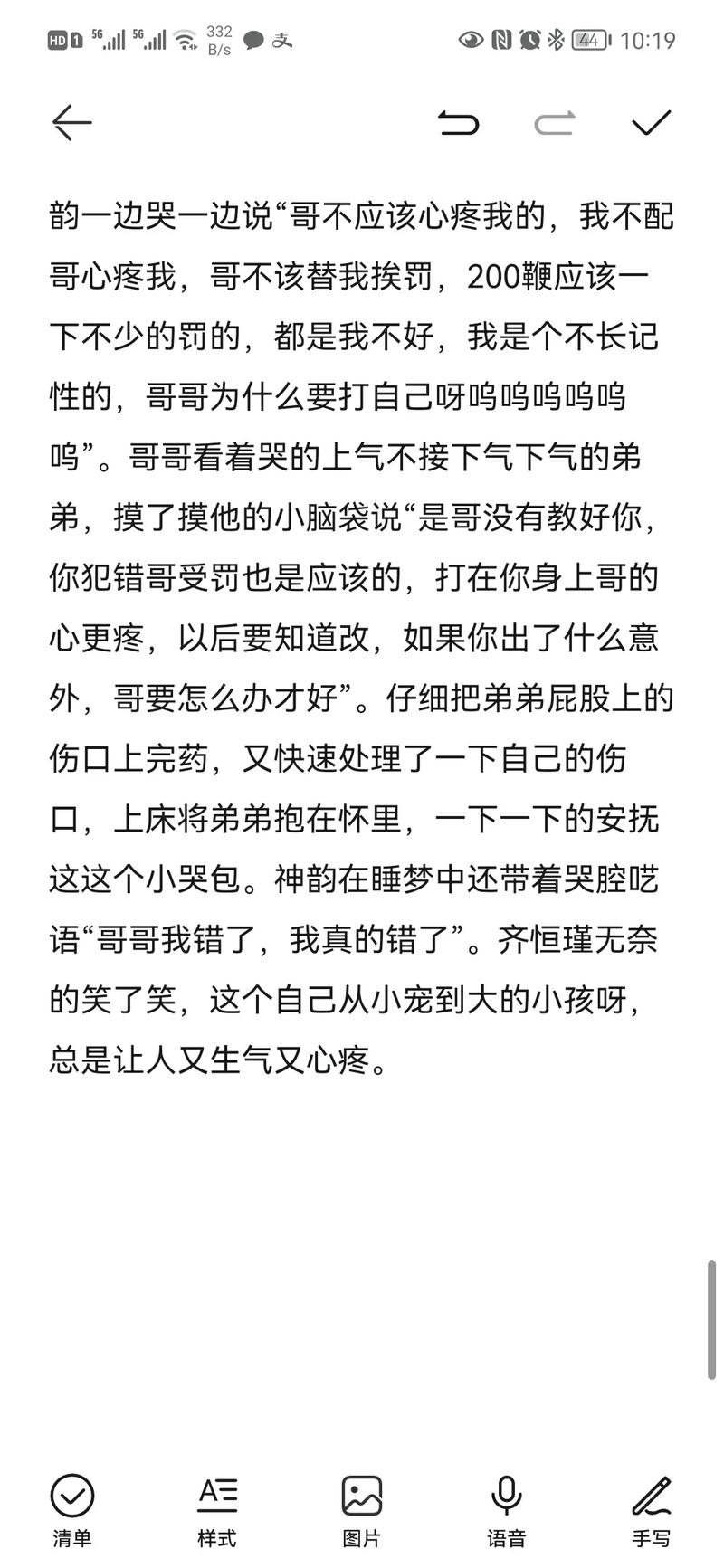 调教贱奴跪着被主人打屁股的深刻体验：权力与服从的心理剖析与行为解读