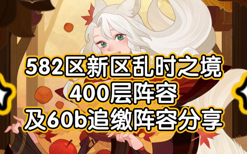 剑与远征平民火女队刷图阵容推荐 最强刷图站位分享