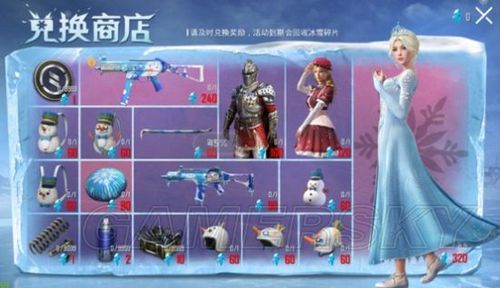 和平精英雪国梦幻活动时间 & 冰雪奇缘联动活动皮肤衣服详解