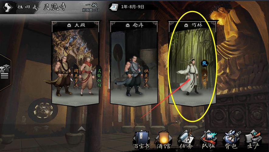 我的侠客，收徒秘籍与出师攻略大揭秘