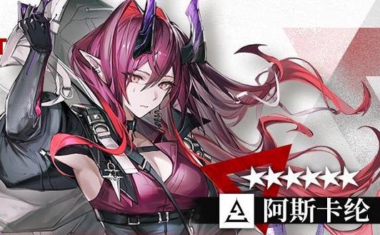 明日方舟阿斯卡纶使用技巧与精二技能指南