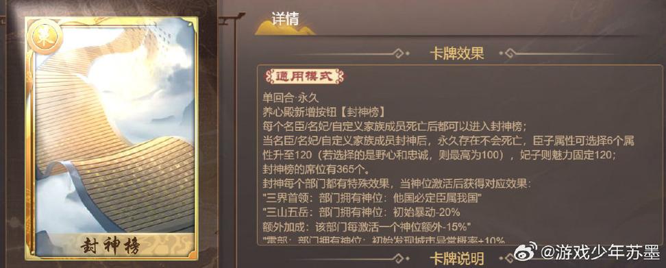 皇帝成长计划2御车作战策卡测评，御车作战策卡怎么用