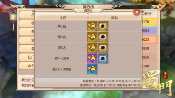 蜀门手游元宵活动奖励一览与玩法介绍