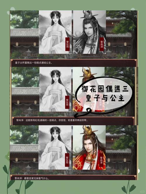 皇帝成长计划2思美人策卡玩法攻略