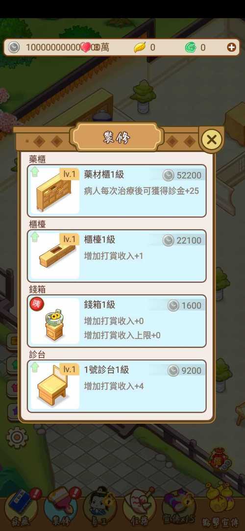 江湖医馆水果攻略大全，水果获取及用途详解