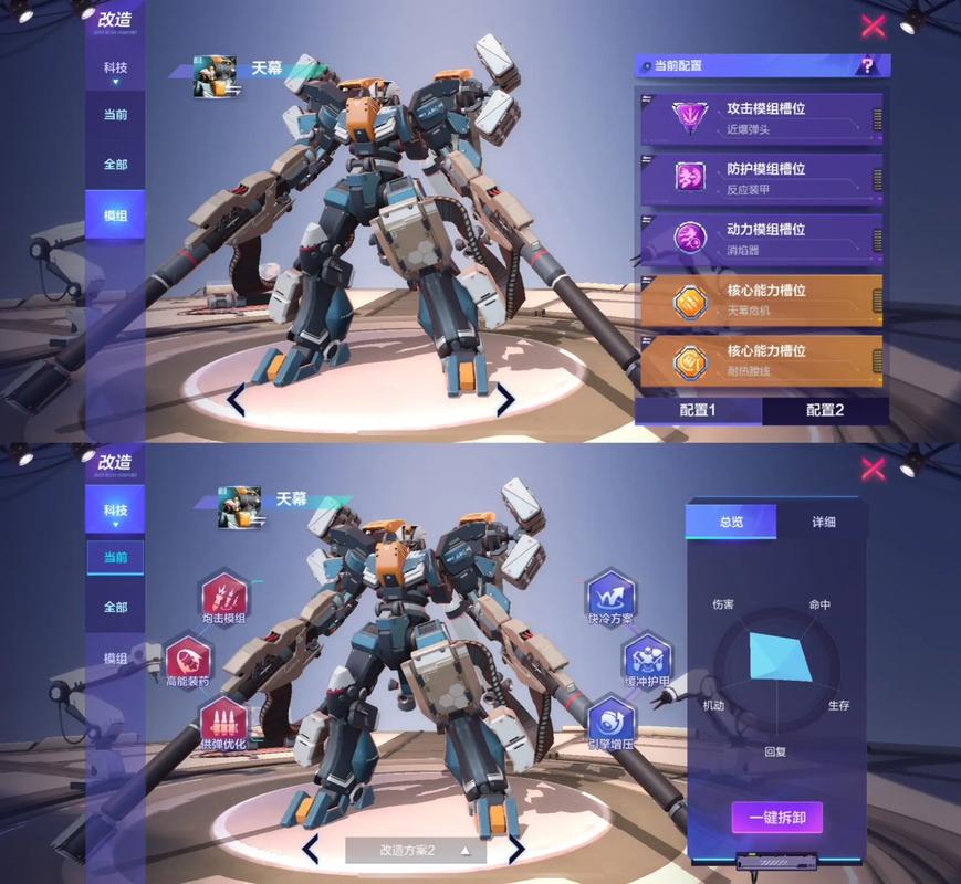 机动都市阿尔法热钢模组攻略大全，热钢模组选什么好