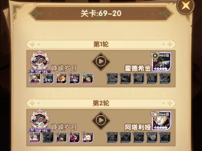 剑与远征20-42通关攻略，阵容搭配及站位详解