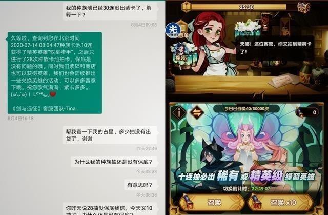 剑与远征保底机制详解，友情点和紫石头出紫卡计算保底吗