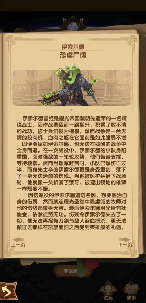 剑与远征尸傀厉害吗？尸傀强度简单评价