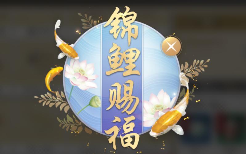 天涯明月刀手游金色锦鲤奇遇攻略，金色锦鲤触发条件